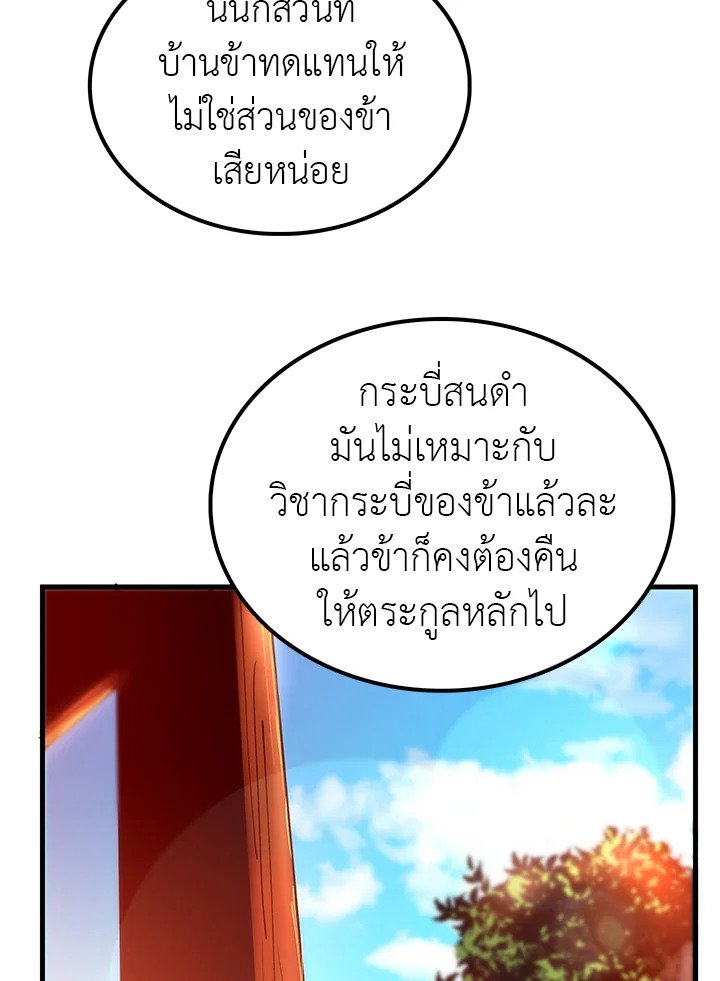 Doctor’s Rebirth ตอนที่ 10 25
