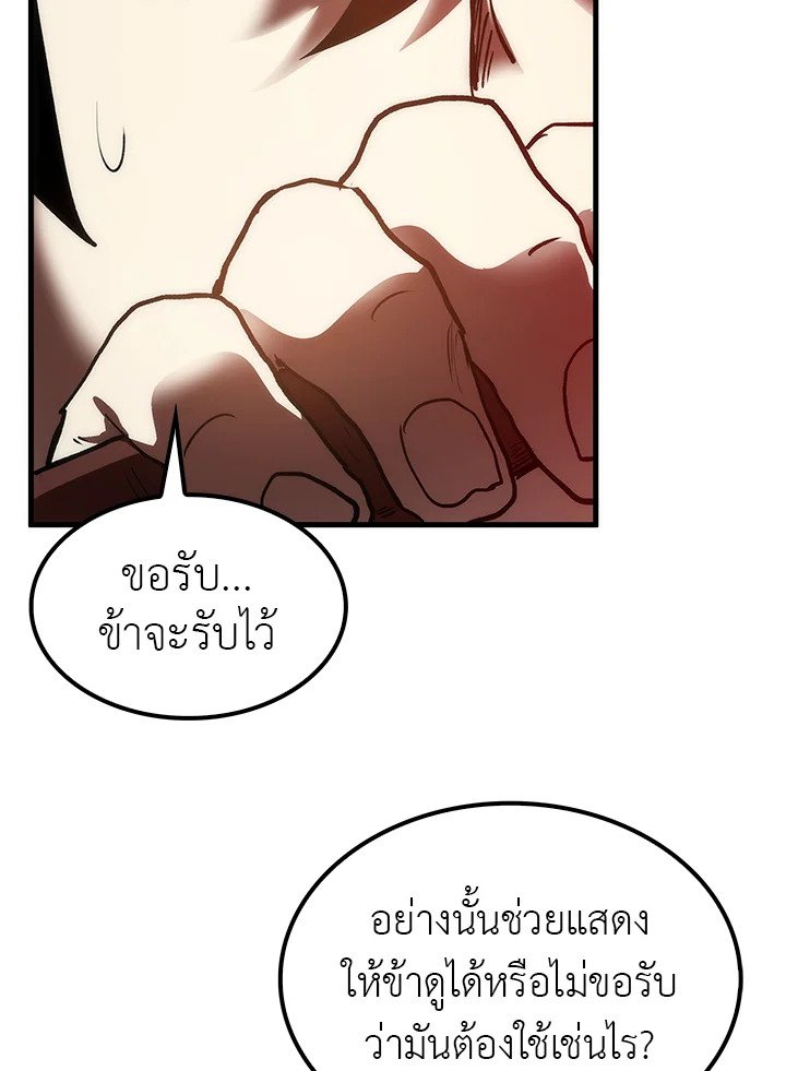 Doctor’s Rebirth ตอนที่ 10 28