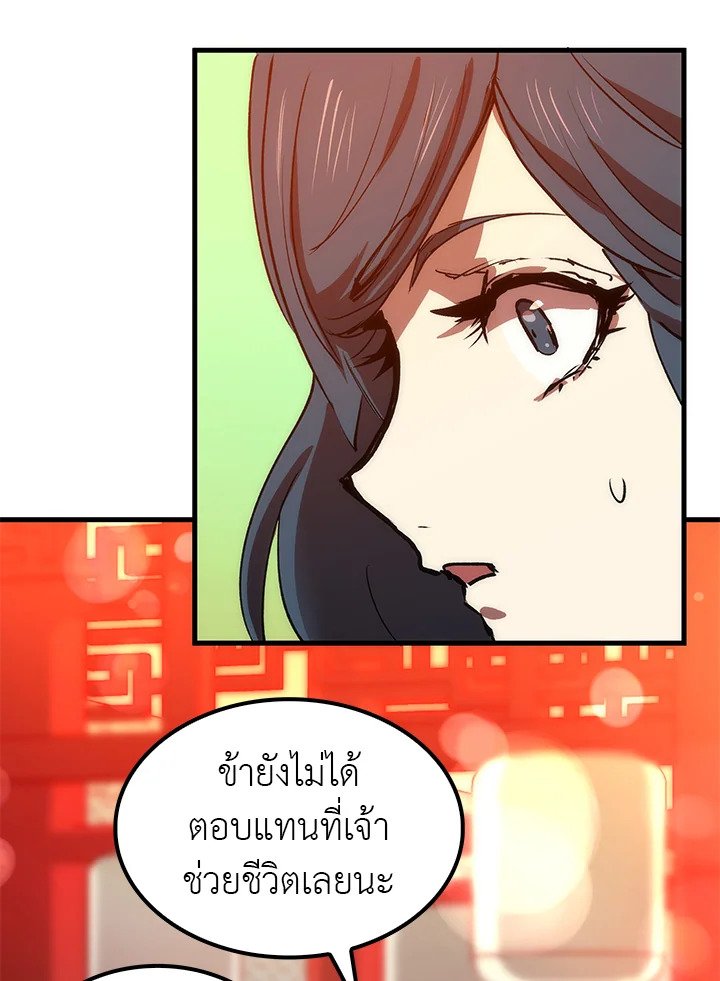 Doctor’s Rebirth ตอนที่ 10 23