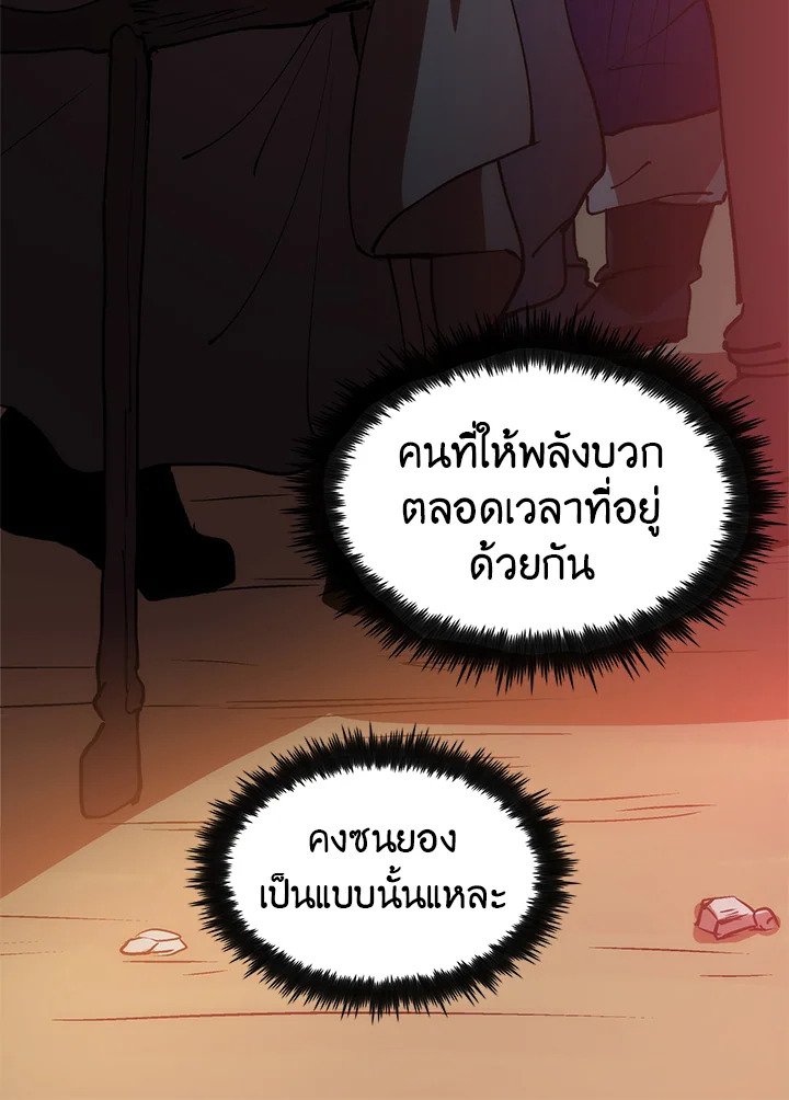 Doctor’s Rebirth ตอนที่ 10 16