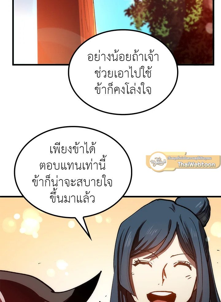 Doctor’s Rebirth ตอนที่ 10 26