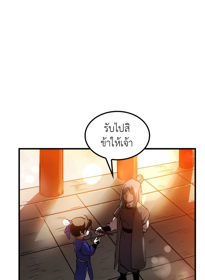 Doctor’s Rebirth ตอนที่ 10 17