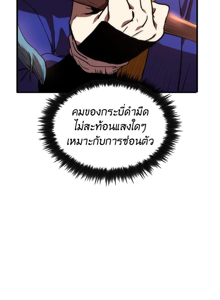 Doctor’s Rebirth ตอนที่ 10 21