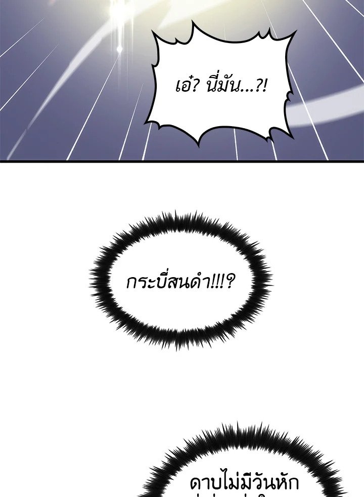 Doctor’s Rebirth ตอนที่ 10 19