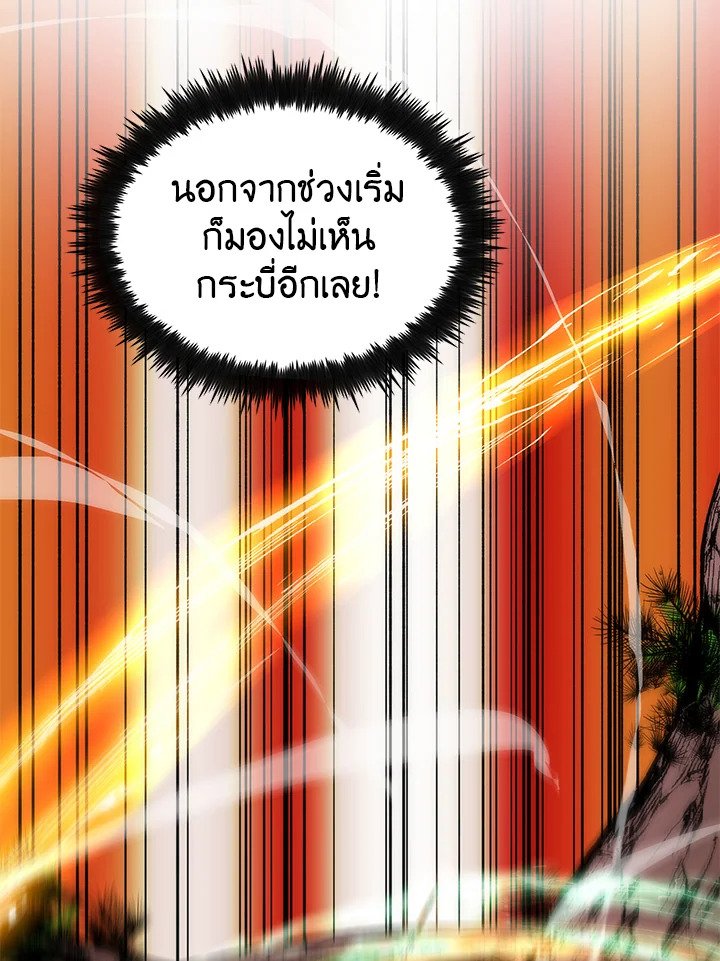 Doctor’s Rebirth ตอนที่ 10 37