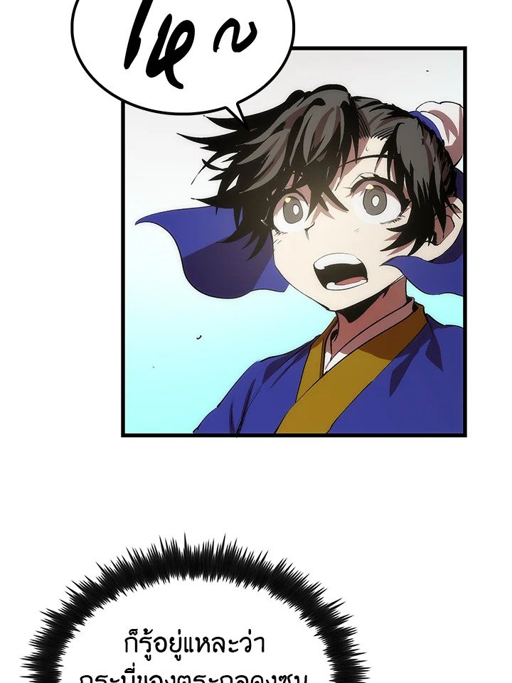 Doctor’s Rebirth ตอนที่ 10 35