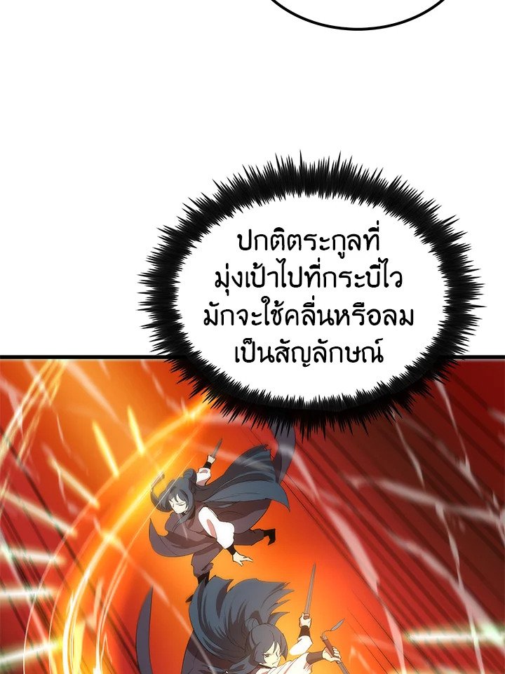 Doctor’s Rebirth ตอนที่ 10 43