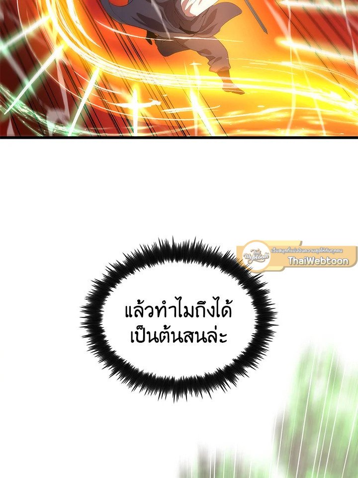 Doctor’s Rebirth ตอนที่ 10 44
