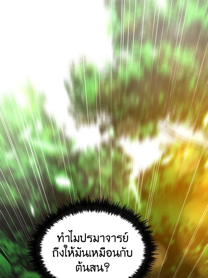 Doctor’s Rebirth ตอนที่ 10 45