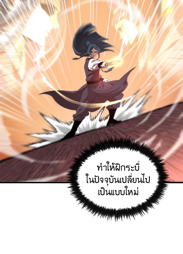 Doctor’s Rebirth ตอนที่ 10 48