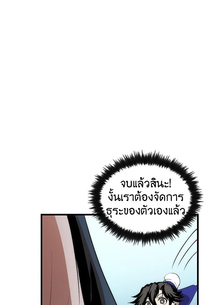 Doctor’s Rebirth ตอนที่ 10 57
