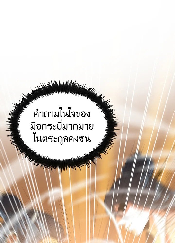 Doctor’s Rebirth ตอนที่ 10 47