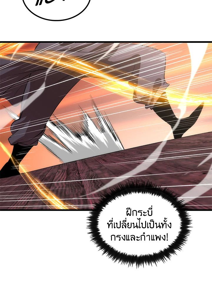 Doctor’s Rebirth ตอนที่ 10 51