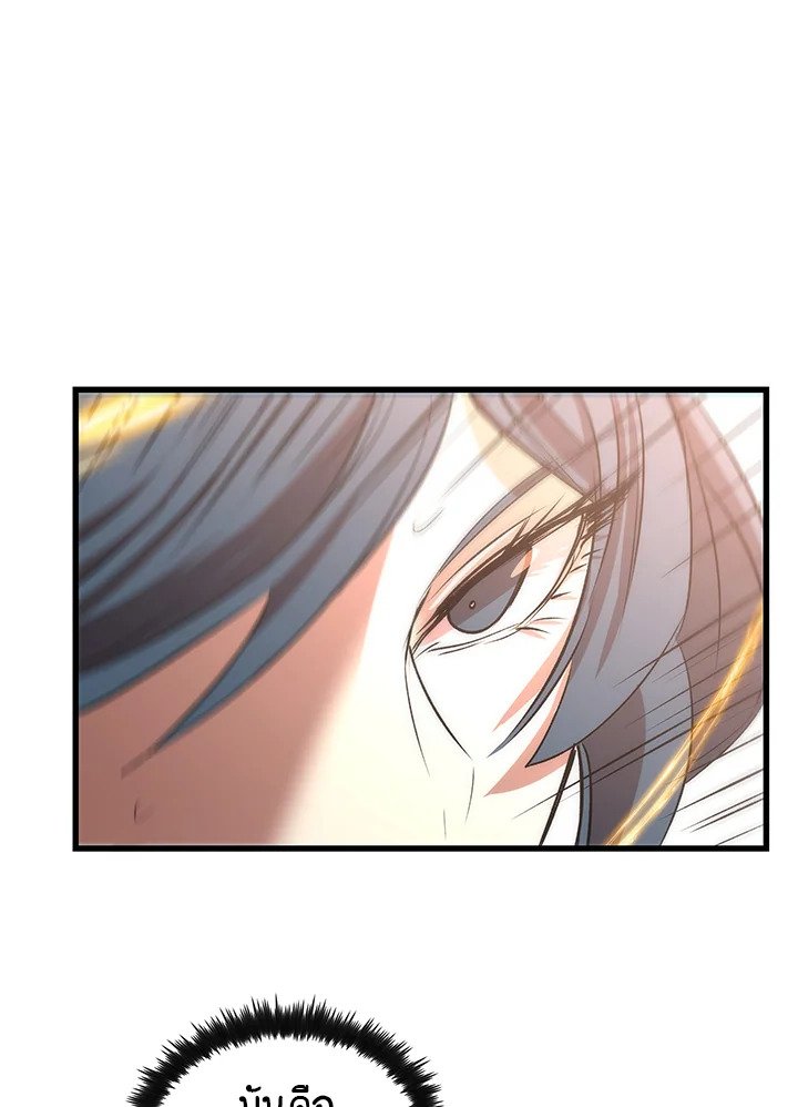 Doctor’s Rebirth ตอนที่ 10 52