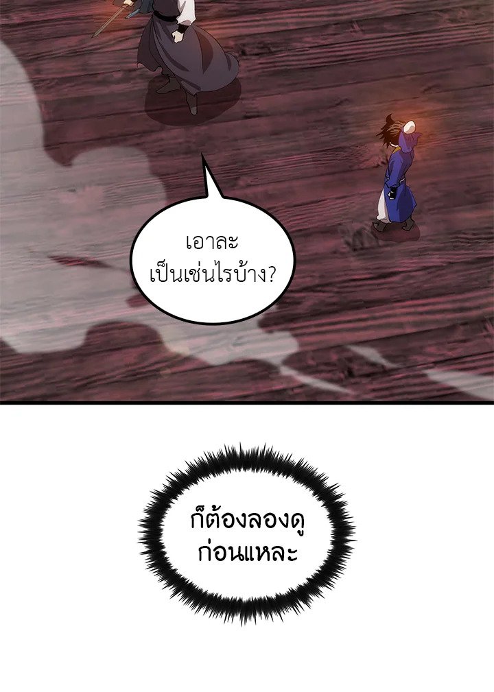 Doctor’s Rebirth ตอนที่ 10 59