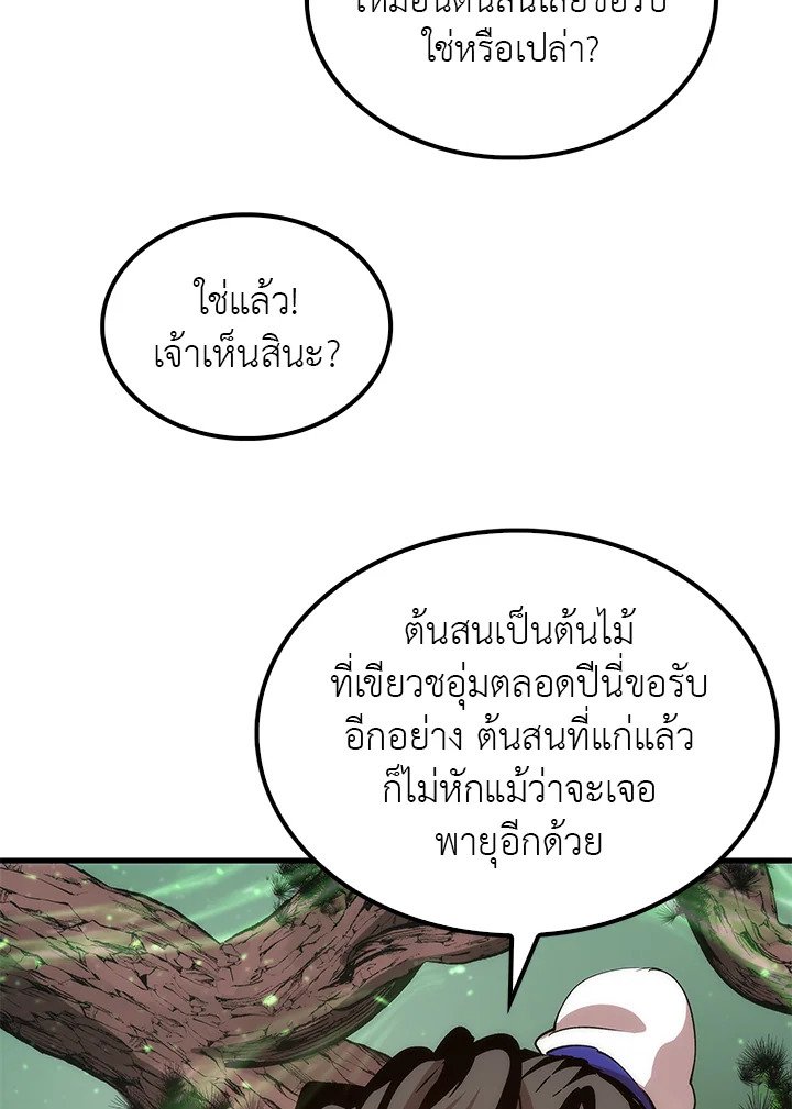 Doctor’s Rebirth ตอนที่ 10 61