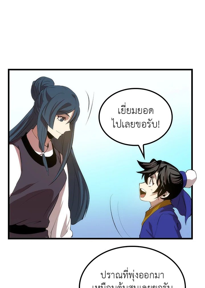 Doctor’s Rebirth ตอนที่ 10 60