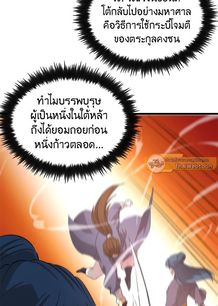 Doctor’s Rebirth ตอนที่ 10 68