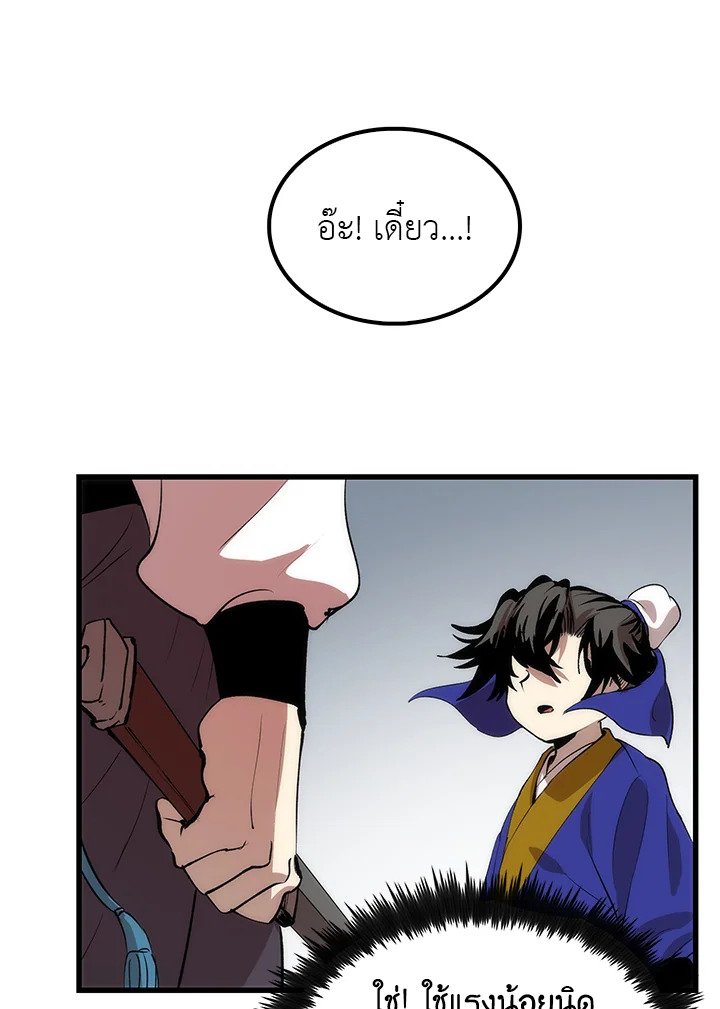 Doctor’s Rebirth ตอนที่ 10 67
