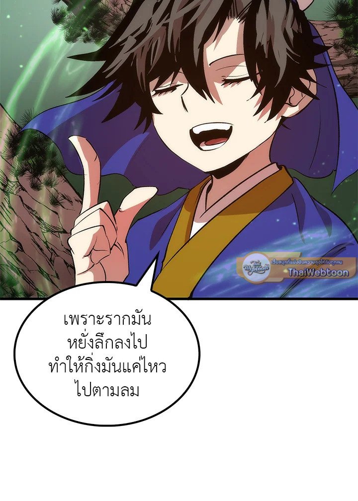 Doctor’s Rebirth ตอนที่ 10 62