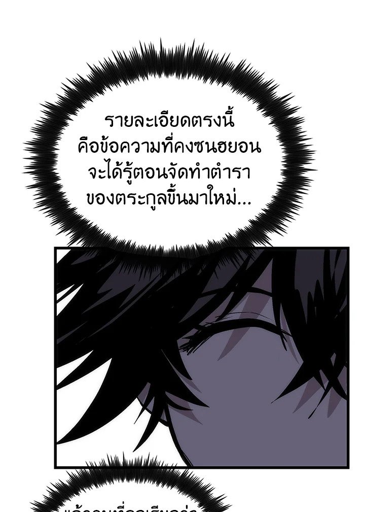 Doctor’s Rebirth ตอนที่ 10 64