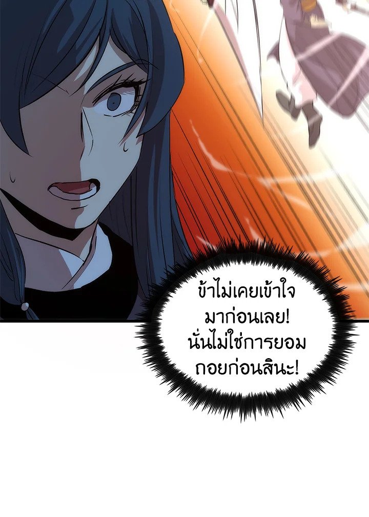 Doctor’s Rebirth ตอนที่ 10 69