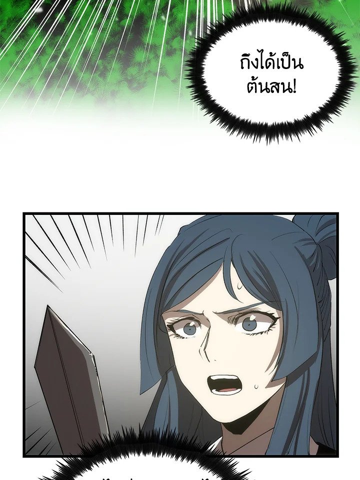 Doctor’s Rebirth ตอนที่ 10 73
