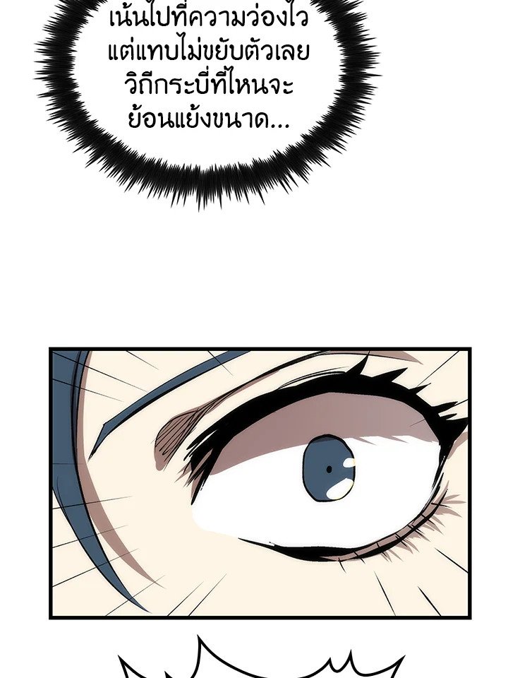 Doctor’s Rebirth ตอนที่ 10 74
