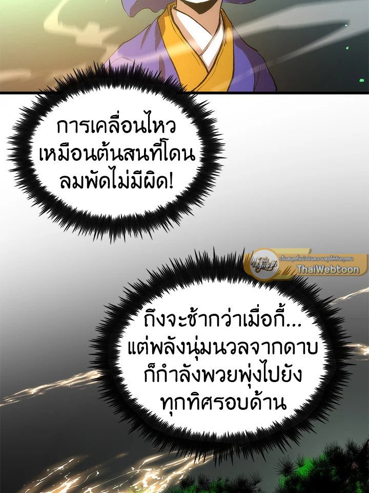 Doctor’s Rebirth ตอนที่ 10 86