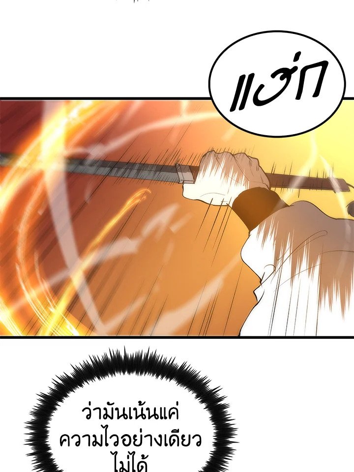 Doctor’s Rebirth ตอนที่ 10 91