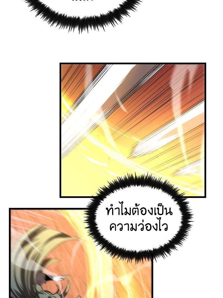 Doctor’s Rebirth ตอนที่ 10 92