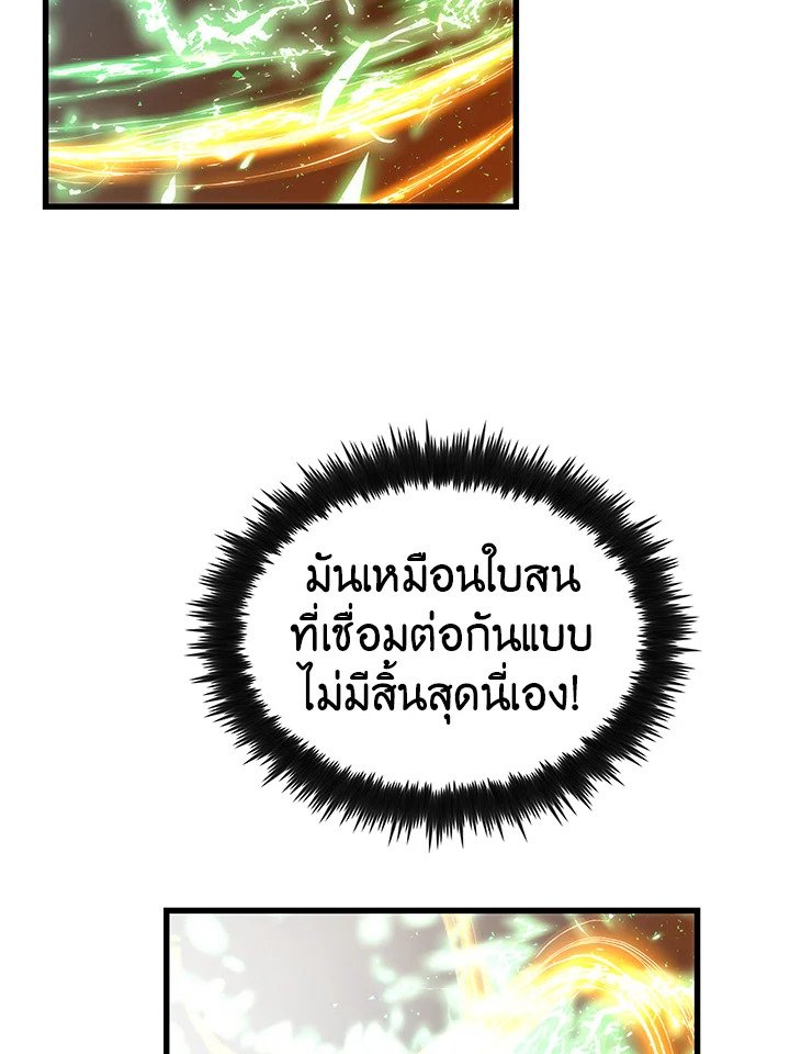 Doctor’s Rebirth ตอนที่ 10 98