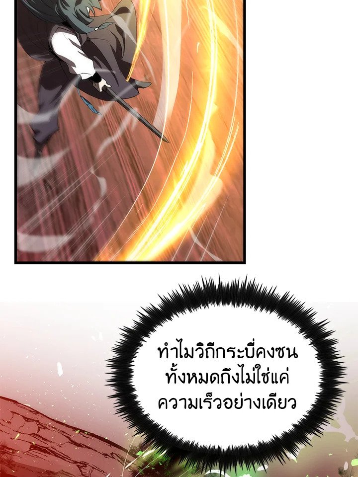 Doctor’s Rebirth ตอนที่ 10 93