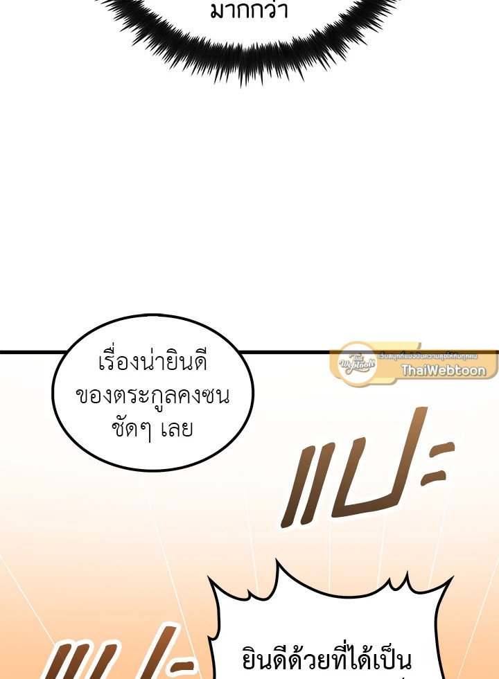 Doctor’s Rebirth ตอนที่ 10 108