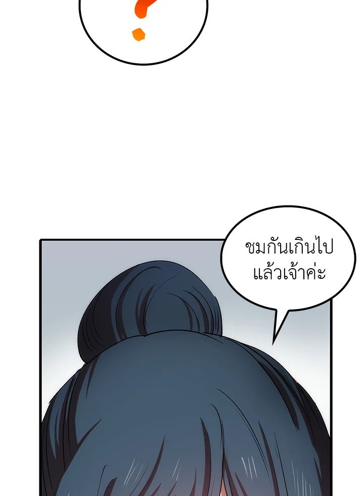 Doctor’s Rebirth ตอนที่ 10 110