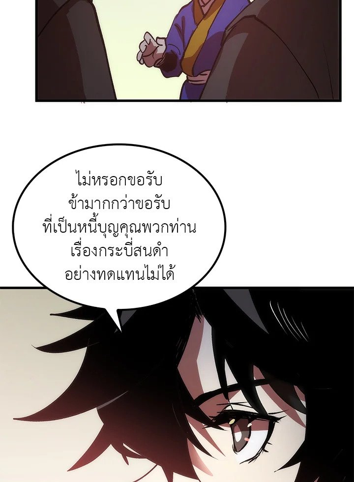 Doctor’s Rebirth ตอนที่ 10 113