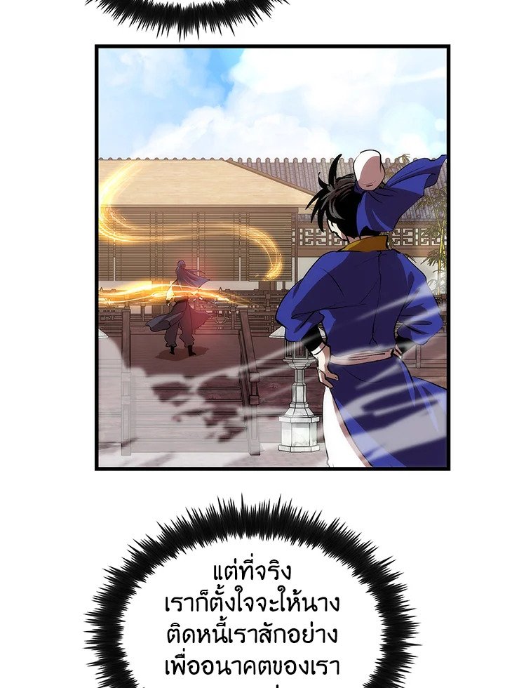 Doctor’s Rebirth ตอนที่ 10 107