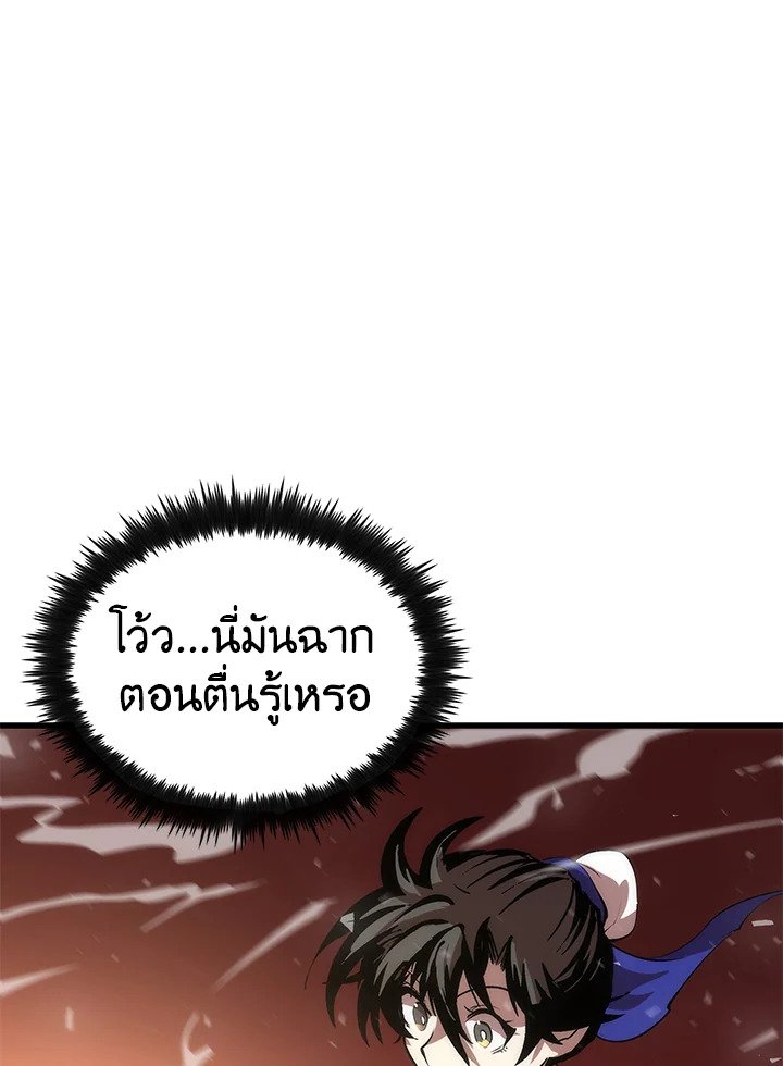 Doctor’s Rebirth ตอนที่ 10 105