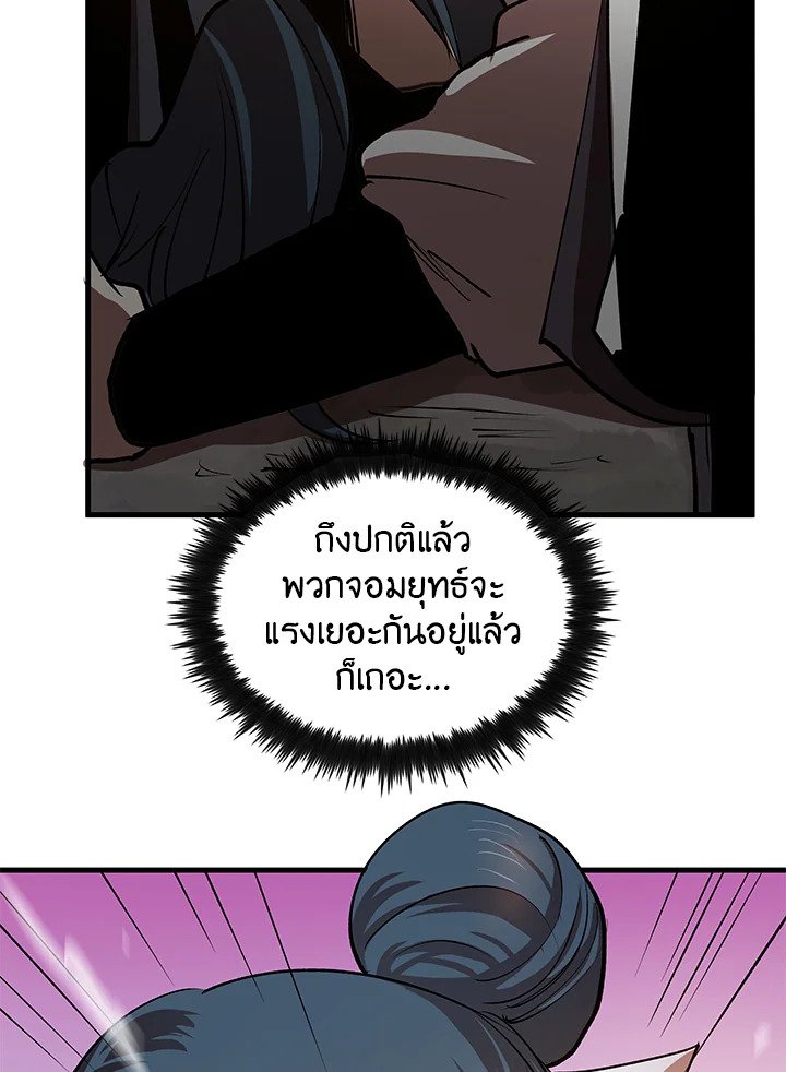 Doctor’s Rebirth ตอนที่ 10 124