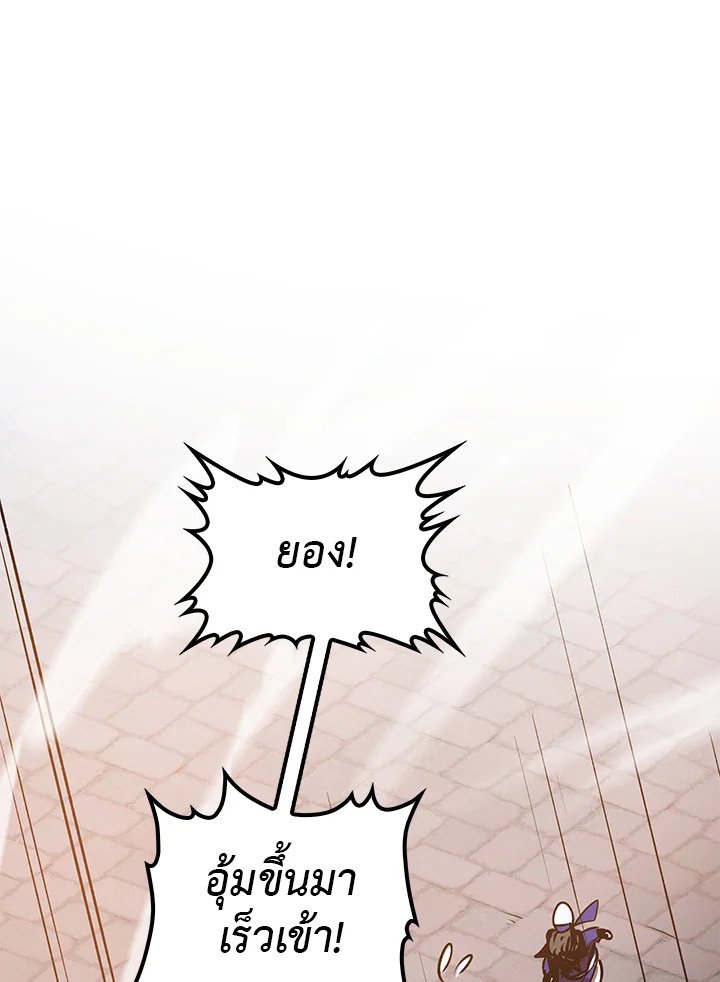 Doctor’s Rebirth ตอนที่ 10 119