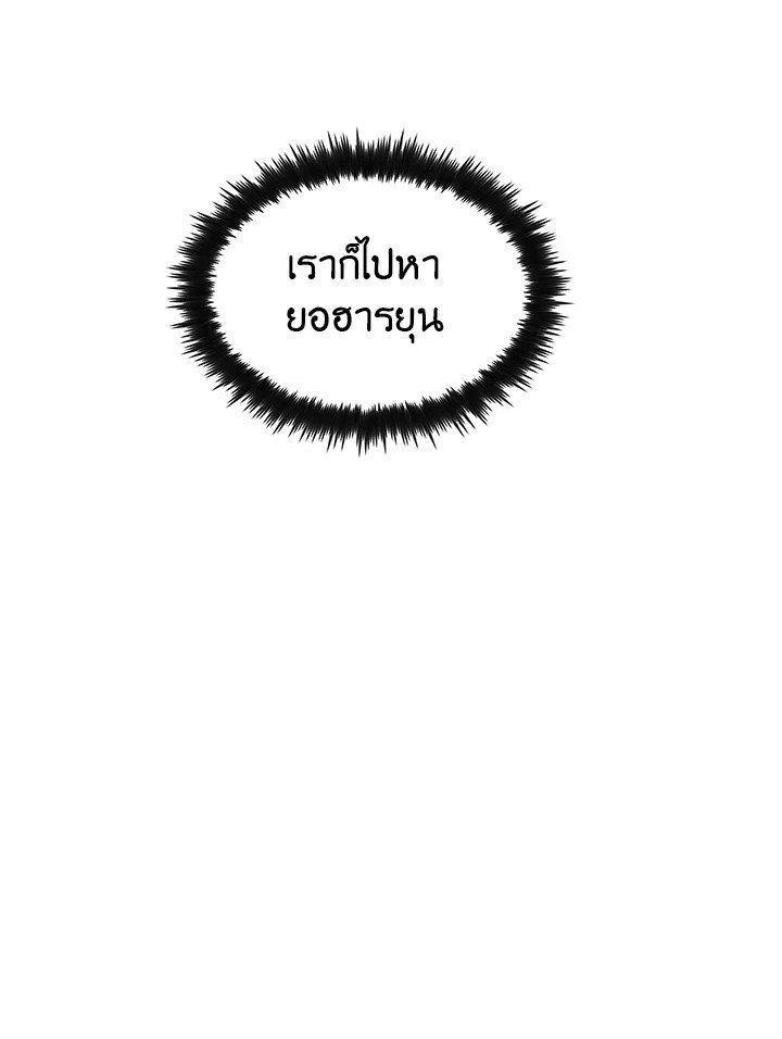 Doctor’s Rebirth ตอนที่ 10 135