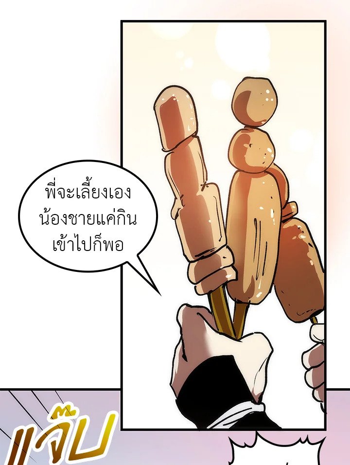Doctor’s Rebirth ตอนที่ 10 139