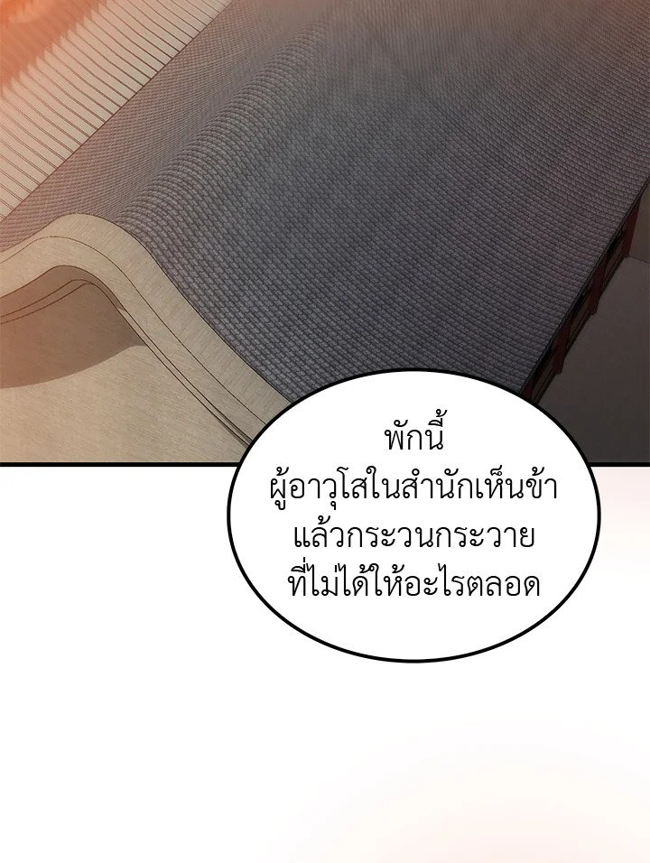Doctor’s Rebirth ตอนที่ 10 138