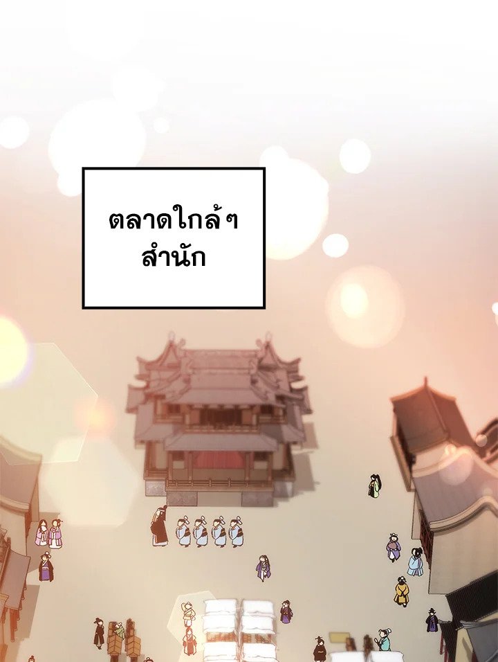 Doctor’s Rebirth ตอนที่ 10 136