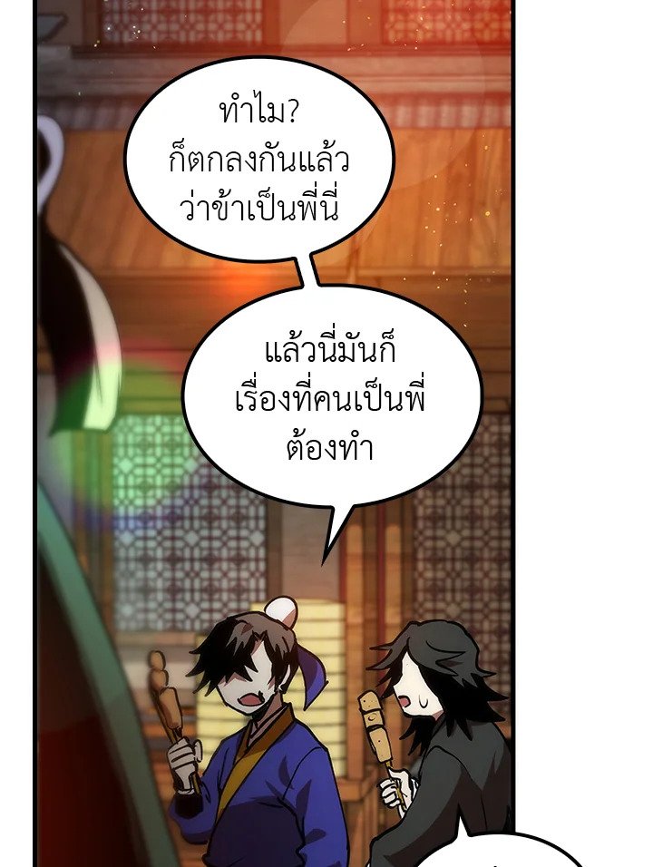 Doctor’s Rebirth ตอนที่ 10 141
