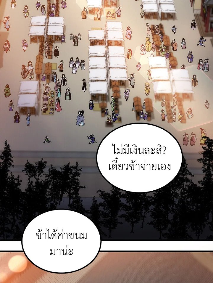 Doctor’s Rebirth ตอนที่ 10 137