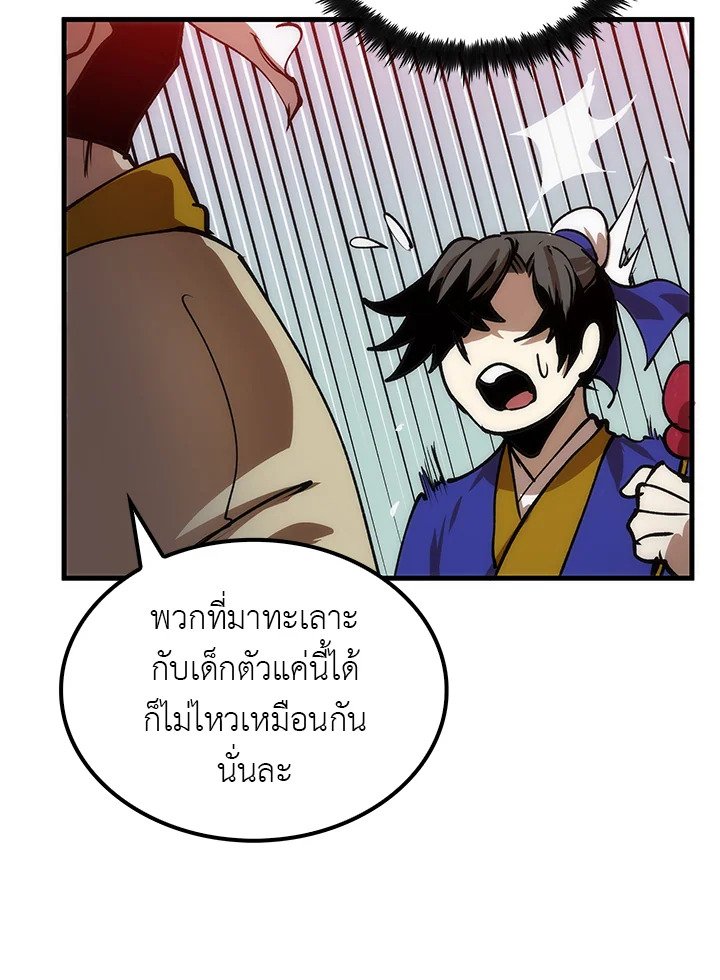 Doctor’s Rebirth ตอนที่ 10 152