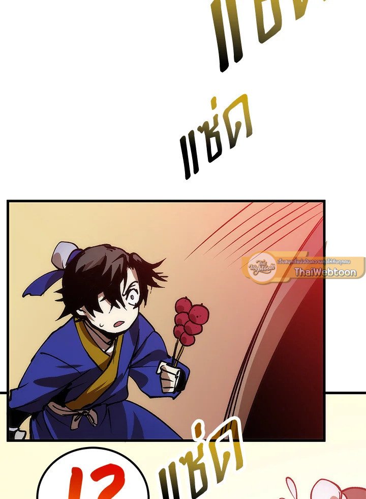 Doctor’s Rebirth ตอนที่ 10 150