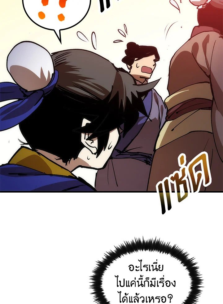 Doctor’s Rebirth ตอนที่ 10 151