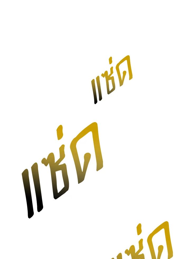 Doctor’s Rebirth ตอนที่ 10 149